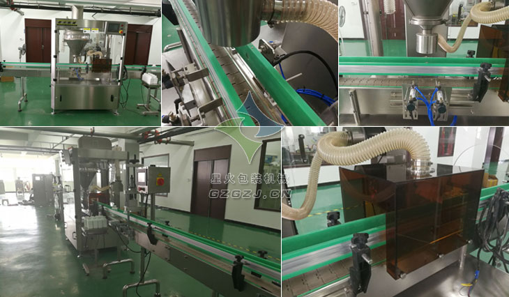 全自動粉末瓶裝灌裝生產線