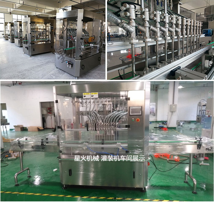 84消毒液灌裝機|全自動84消毒液灌裝生產(chǎn)線|84消毒液灌裝機廠家