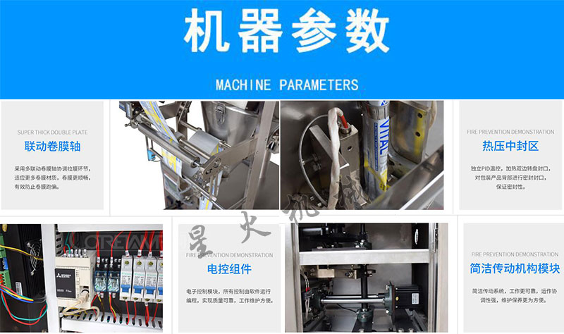 胡椒粉自動包裝機,全自動胡椒粉包裝機