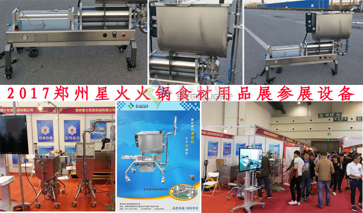 配線顆粒醬狀灌裝機