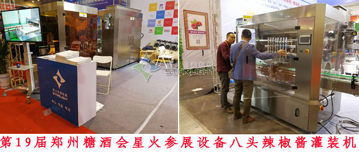 八頭顆粒醬料灌裝機