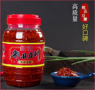郫縣豆瓣