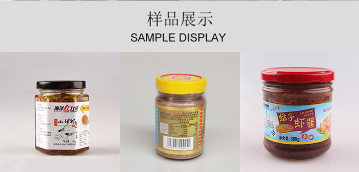 蝦醬自動(dòng)灌裝機(jī),全自動(dòng)蝦醬灌裝機(jī)